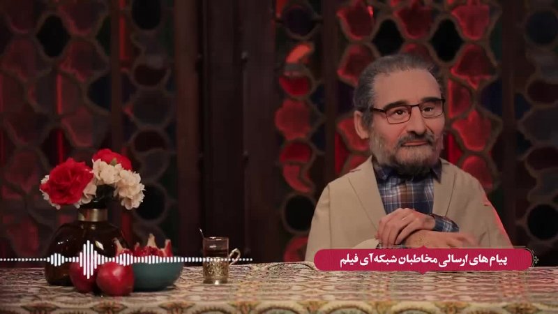 تماس یک معتاد با شبکه آی فیلم -  برنامه شب یلدا ترنج و انار