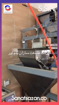 دستگاه پرکن حبوبات و خشکبار