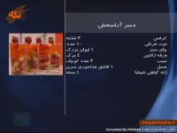 دسر آرام بخش