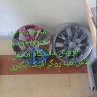 فروش دستگاه مخمل پاش برای تمام اجسام /دستگاه آبکاری وفانتاکروم09029236102