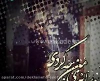 دکلمه صوتی تو با قلب ویرانه ی من چه کردی | رمانکده