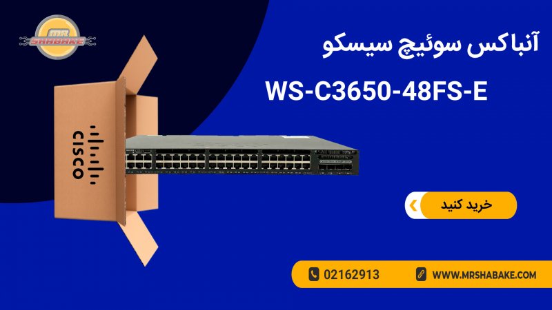 سوئیچ سیسکو مدل WS-C3650-48FS-E