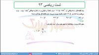 جلسه 19 فیزیک نظام قدیم - چگالی 10 تست ریاضی 93 - مدرس محمد پوررضا