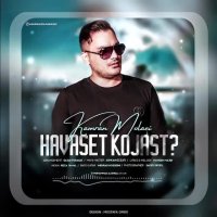 دانلود آهنگ جدید حواست کجاست از کامران مولایی