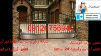 نصب درب اتوماتیک 09126756940