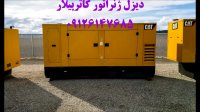 دیزل ژنراتور