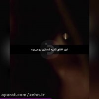 ویدیو فوق انگیزشی