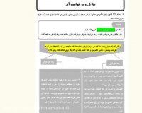بهترین کتاب آیین دادرسی مدنی برای قبولی 100%  در آزمون وکالت(بخش اول)