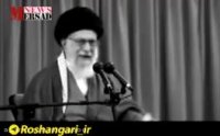 توصیه های مکرر امام خامنه ای برای عدم اعتماد به آمریکا