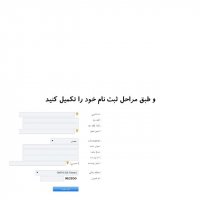 ساخت وبلاگ جدید در سرویس وبلاگ دهی ای بی سی بلاگ