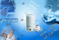 خرید تصفیه آب سرشیری خانگی دستگاه تصفیه کن آب