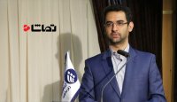 "آذری جهرمی" وزیر جدید و جوان دولت دوازدهم