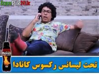 کلیپ طنز شلغم شو - گربه لاکچری