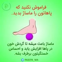 6 راه کار برای مراقبت از پاها