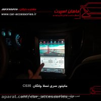 مانیتور سری تسلا چانگان CS35 - ماهان اسپرت