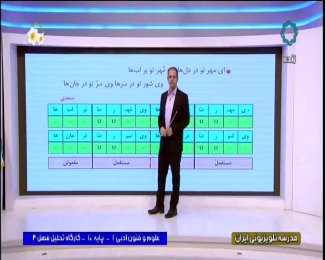 علوم و فونون ادبی - پایه دهم - 22 فروردین