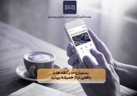 معرفی اپلیکیشن دیدو فود
