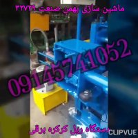 دستگاه رول فرمینگ ریل کرکره