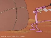 کارتون پلنگ صورتی - پلنگ صورتی - انیمیشن پلنگ صورتی