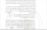 فیزیک دوازدهم: طیف‌ها- مدل اتمی تامسون و رادرفورد