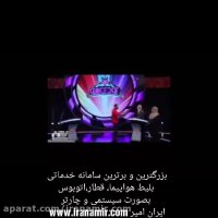 گریه سعید امیرسلیمانی پدر کمند و سپند برای همسرش در برنامه   #کودک_شو
