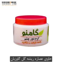 مشخصات قیمت و خرید کرم گیاهی دور چشم گامنو 30 گرمی