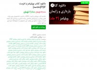 دانلود کتاب ویلیامز  pdf
