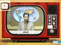 مرگ قاسم افشار