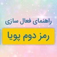 رمز پویا جایگزین رمز دوم بانکی  و فیشینگ با فیلم