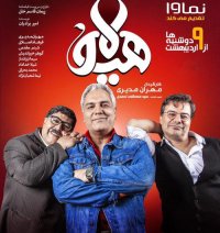 سریال هیولا قسمت 12(قانونی)(کامل)| قسمت 12 هیولا