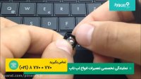 روش دقیق تعمیر کیبورد لپ تاپ | نمایندگی تخصصی تعمیرات کیبورد در منزل