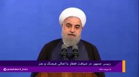 روحانی: ملت ایران پرشورتر از گذشته در برابر ترور خواهد ایستاد