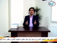 آشنایی با NLP و شخصیت شناسی (اناگرام) قسمت نهم