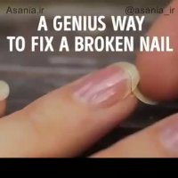 اگه ناخنتون شکست، با این روش میتونید ترمیمش کنید!