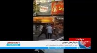 3 ویدئو از درگیری‌های خیابانی در ایران (16+)
