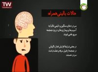 آنچه باید درباره سردرد بدانید