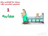 بزرگی پروستات در مردان چه عوارضی دارد؟