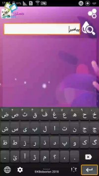 نرم افزار پیامبر اعظم(ص)