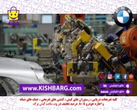خط تولید بی ام دبلیو (قسمت دوم)-BMW خط تولید ماشین