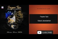 دانلود آهنگ بابک جهانبخش به نام پایان تازه