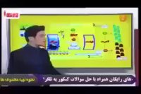 آموزش بی نظیر دین و زندگی با رمز گردانی و انیمیشن فقط در 14 الگو