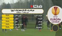 در مرحله یک شانزدهم لیگ اروپا