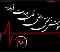 کلیپ روز مرد - بهترین و شادترین کلیپ + پیامهای تبریک