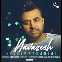 آهنگ میثم ابراهیمی نوازش