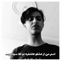 علی‌تواچ‌مو چتری