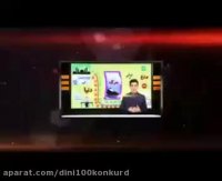 قضا و قدر دین و زندگی کنکور