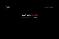 ضربان قلب مقاومت