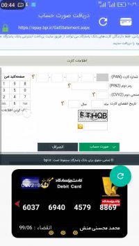 همراه بانک جامع (کلیه خدمات بانکها), جامع ترین اپلیکیشن بانکی