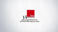 موسسه فرهنگی و هنری شروه های موج