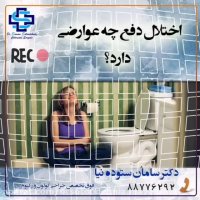 عوراض اختلال دفع مدفوع را بشناسید!
